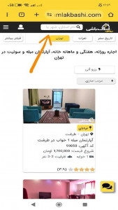 اسکرین شات برنامه ‏املاک باشی 2