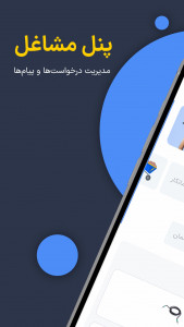 اسکرین شات 6 برنامه ‏‏اد جاب | سرویس مشاغل ساختمانی