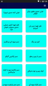 اسکرین شات 2 برنامه آموزش انواع دسر