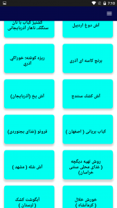 اسکرین شات 6 برنامه 100 غذای سنتی و محلی