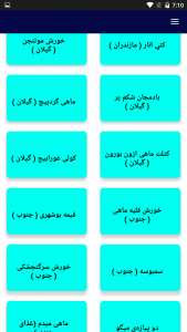 اسکرین شات 3 برنامه 100 غذای سنتی و محلی