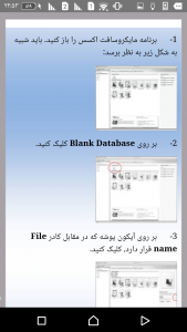 اسکرین شات برنامه آموزش تصویری اکسس 1