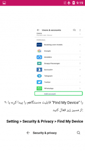 اسکرین شات 3 برنامه الان کجاست؟