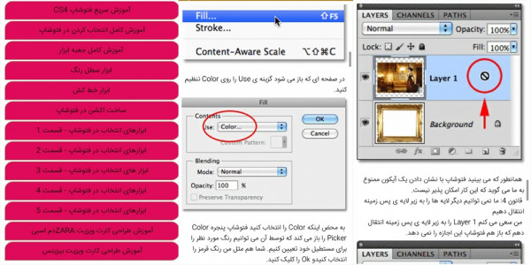 اسکرین شات برنامه آموزش حرفه ای فتوشاپ 2