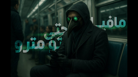 اسکرین شات 5 بازی ‏‏‏‏‏‏‏مافیا در شهر(آنلاین صوتی و متنی)