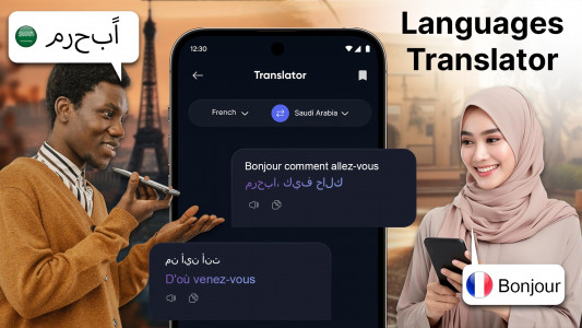 اسکرین شات 3 برنامه AI Translator: Translate Voice