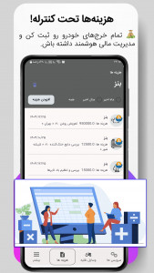 اسکرین شات برنامه ‏ماشین من نگهداری و سرویس خودرو 5
