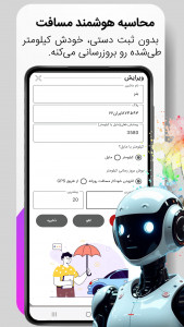 اسکرین شات برنامه ‏ماشین من نگهداری و سرویس خودرو 3