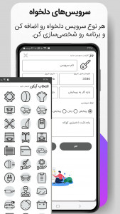 اسکرین شات برنامه ‏ماشین من نگهداری و سرویس خودرو 4