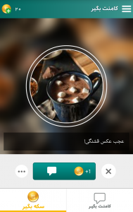 اسکرین شات برنامه کامنت بگیر اینستاگرام 2