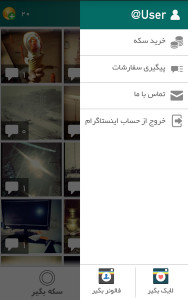 اسکرین شات برنامه کامنت بگیر اینستاگرام 3