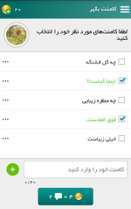اسکرین شات برنامه کامنت بگیر اینستاگرام 5
