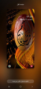 اسکرین شات برنامه دعا های ماه رمضان : صوتی 8