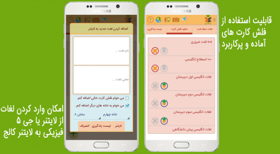 اسکرین شات برنامه کالج (آموزش انگلیسی، لایتنر، دیکشنری) 4