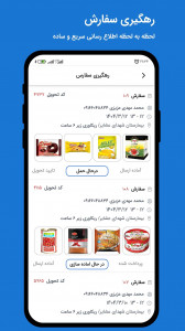 اسکرین شات 5 برنامه ‏فروشگاه خرید دوست‌داشتنی
