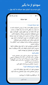 اسکرین شات 9 برنامه ‏فروشگاه خرید دوست‌داشتنی