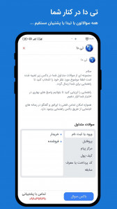 اسکرین شات 4 برنامه ‏فروشگاه خرید دوست‌داشتنی