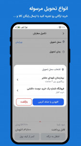 اسکرین شات 1 برنامه ‏فروشگاه خرید دوست‌داشتنی