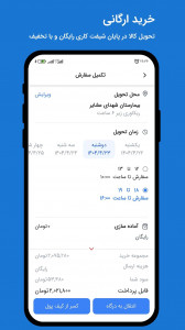 اسکرین شات 2 برنامه ‏فروشگاه خرید دوست‌داشتنی