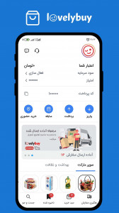 اسکرین شات 6 برنامه ‏فروشگاه خرید دوست‌داشتنی