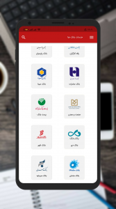 اسکرین شات برنامه بانک پلاس(همراه بانک +پیشخوان دولت) 9