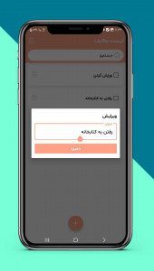 اسکرین شات برنامه لیست وظایف 3