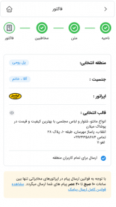 اسکرین شات 1 برنامه پدیکس