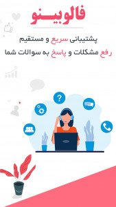اسکرین شات 5 برنامه ‏‏‏فالور بگیر اینستاگرام فالوبینو - لایک بگیر