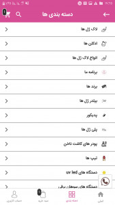 اسکرین شات 7 برنامه گالری ونوس(کاشت ناخن)