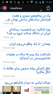 اسکرین شات برنامه Persian News 4