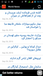 اسکرین شات برنامه Persian News 6