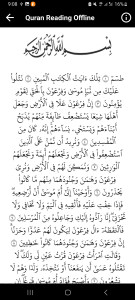 اسکرین شات برنامه Al Sudais Full Quran Offline 7