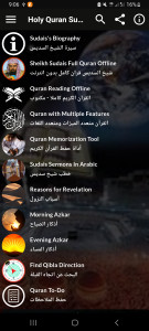 اسکرین شات برنامه Al Sudais Full Quran Offline 5