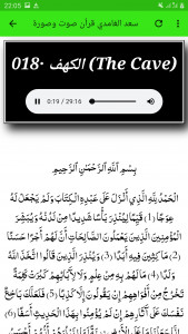 اسکرین شات برنامه Saad Al Ghamdi Full Quran Read & Listen Offline 4