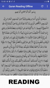 اسکرین شات برنامه Shuraim Complete Quran Offline 5