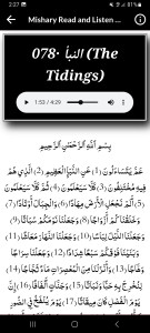 اسکرین شات برنامه Mishary Full Offline Quran MP3 7