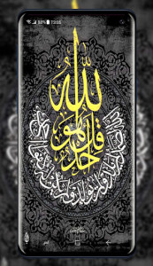 اسکرین شات برنامه Allah Islamic Wallpaper 1