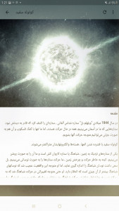 اسکرین شات برنامه اتمسفر 3