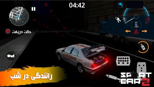 اسکرین شات بازی ماشین اسپرت 2 : پارکینگ 5