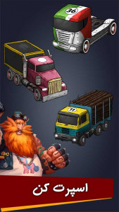 اسکرین شات بازی راننده کامیون - مرج 2