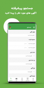 اسکرین شات برنامه انیمارت : خرید و فروش حیوانات 2