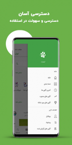 اسکرین شات برنامه انیمارت : خرید و فروش حیوانات 4