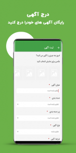 اسکرین شات برنامه انیمارت : خرید و فروش حیوانات 3