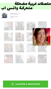 اسکرین شات 2 برنامه Animated funny Arabic stickers