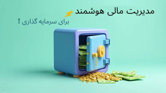 اسکرین شات 2 برنامه ‏‏‏‏آنی ریز - وام ها، طلا و سکه، خودرو