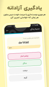 اسکرین شات 4 برنامه ‏دوچیتو: آموزش زبان آلمانی جامع