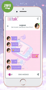 اسکرین شات بازی BTS Chat! Messenger(simulator) 5