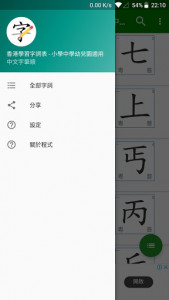 اسکرین شات برنامه How to write Chinese character - Stroke order 6
