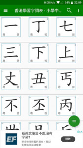 اسکرین شات برنامه How to write Chinese character - Stroke order 2