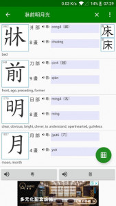 اسکرین شات برنامه How to write Chinese character - Stroke order 3